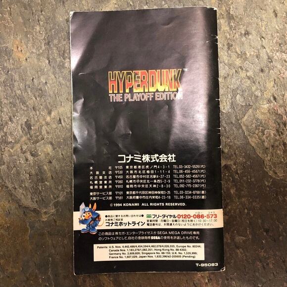 Game - Hyper Dunk: The Playoff Edition (CIB) - Genesis [JAP Import] - Picture 5 of 9